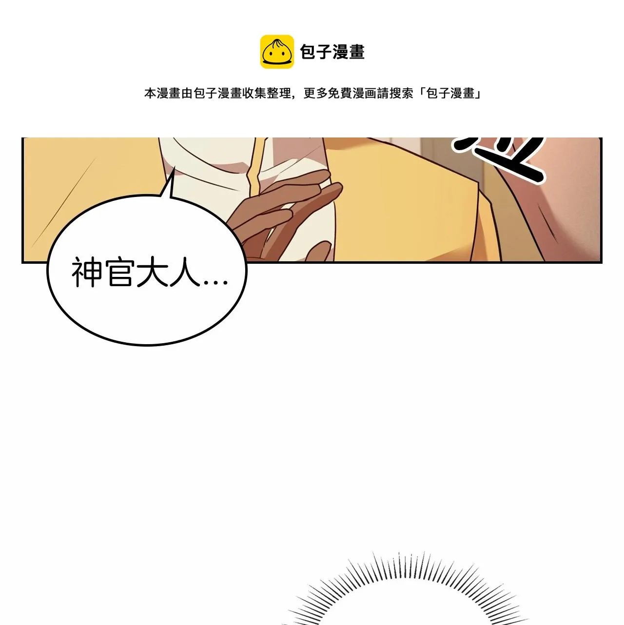 第32话 离开异世界的办法 第41页
