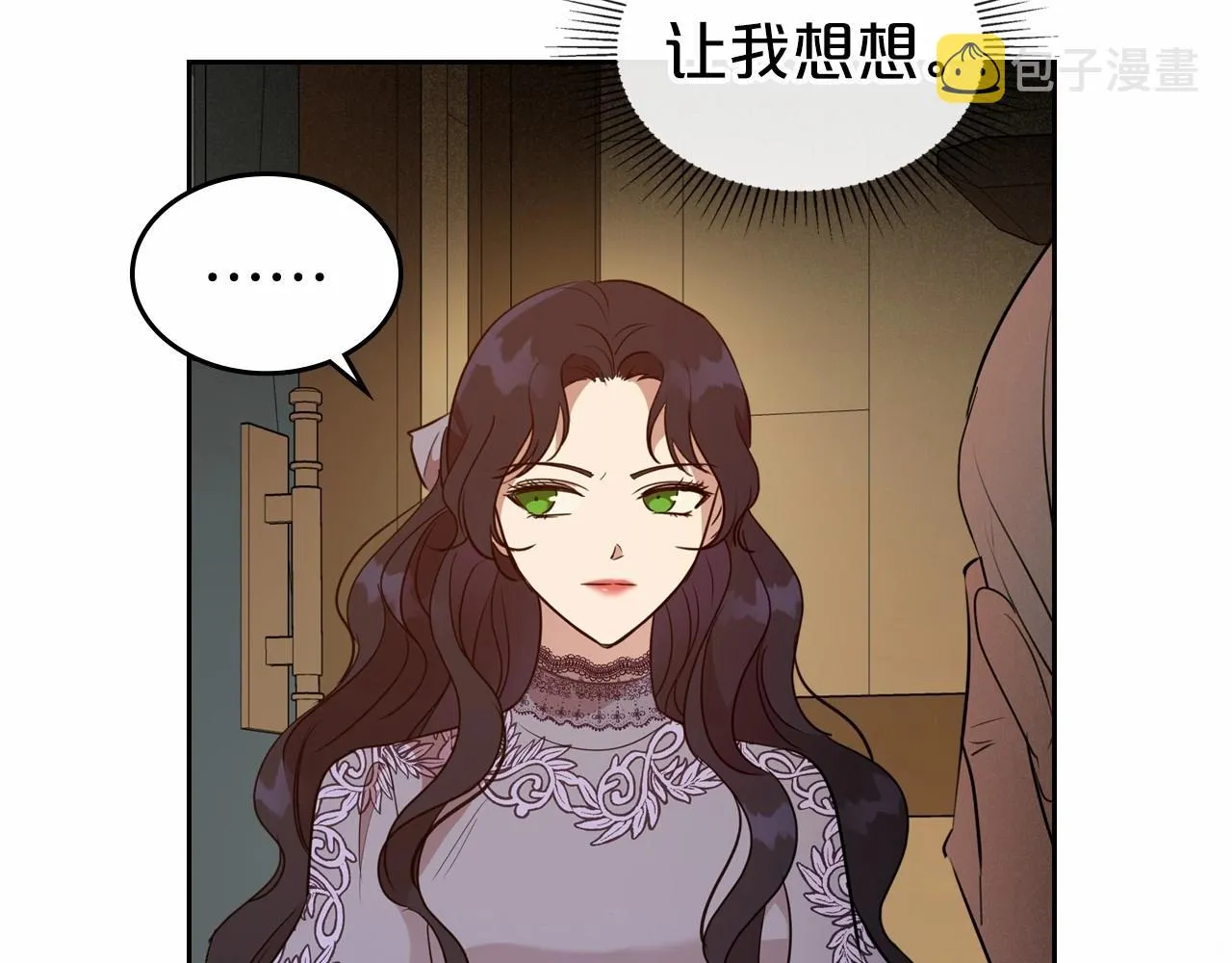 第32话 离开异世界的办法 第42页
