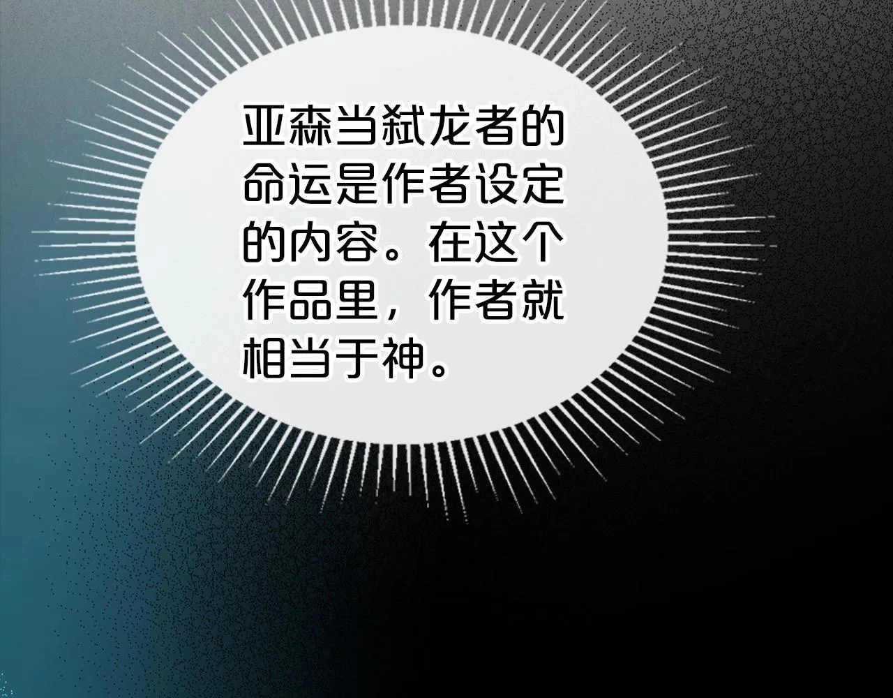 第32话 离开异世界的办法 第44页