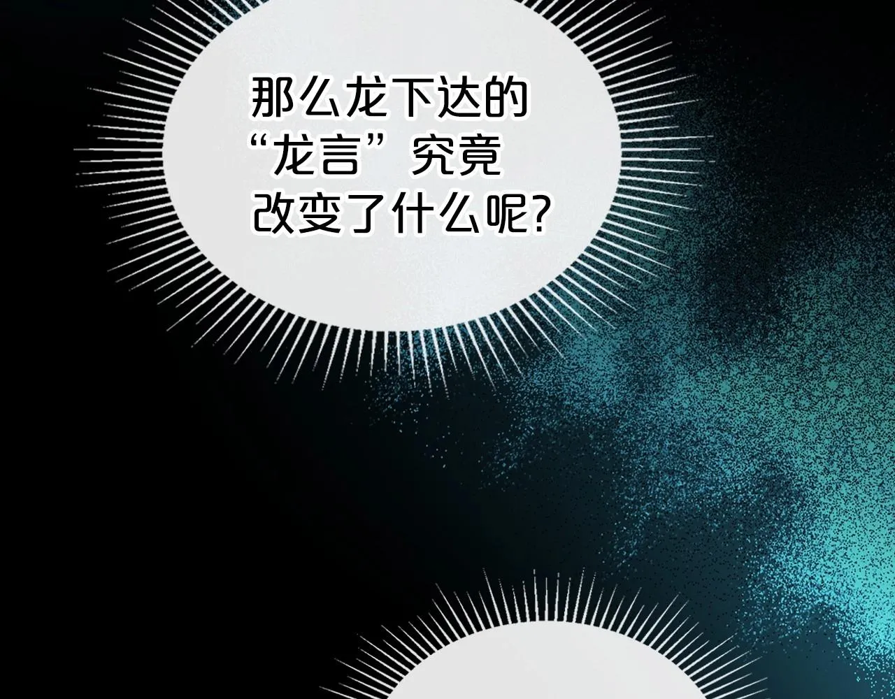 第32话 离开异世界的办法 第46页