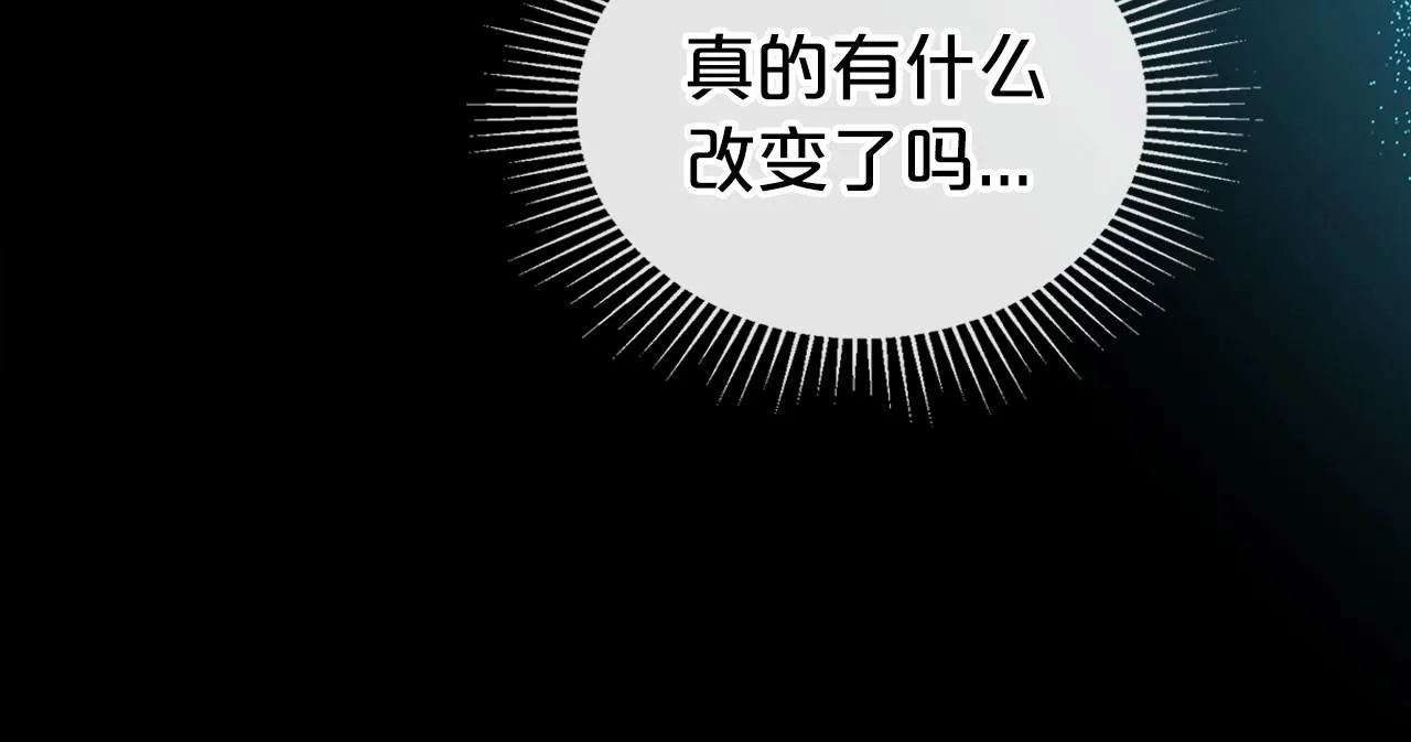 第32话 离开异世界的办法 第47页