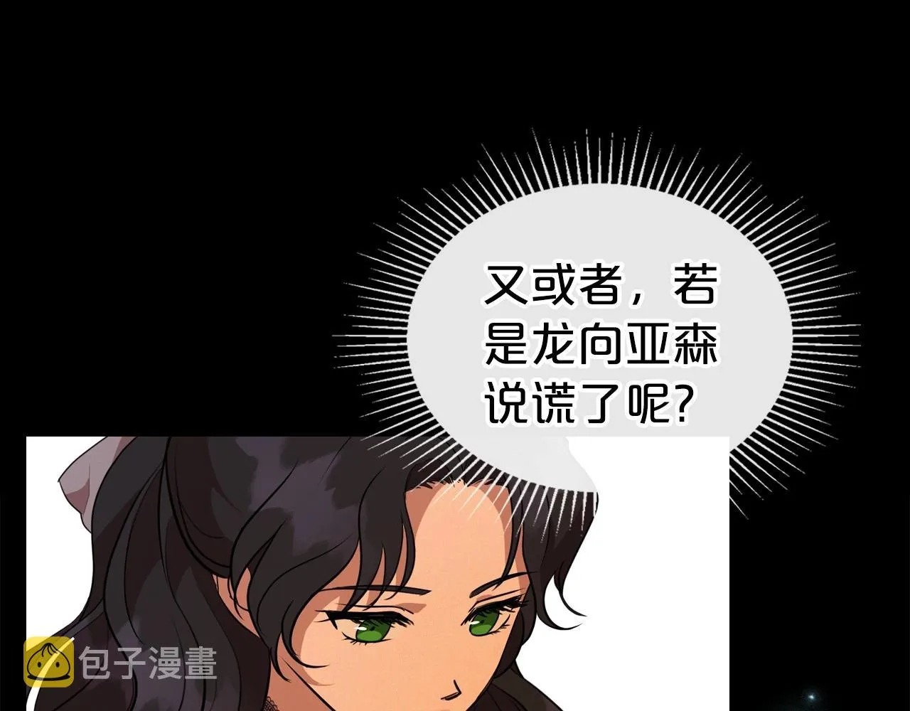 第32话 离开异世界的办法 第48页