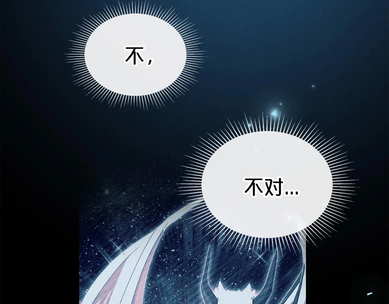 第32话 离开异世界的办法 第51页