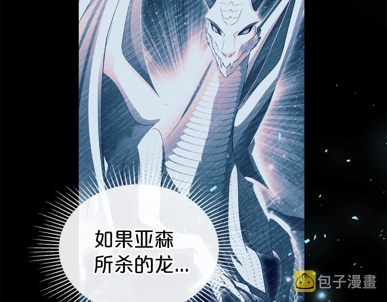 第32话 离开异世界的办法 第52页