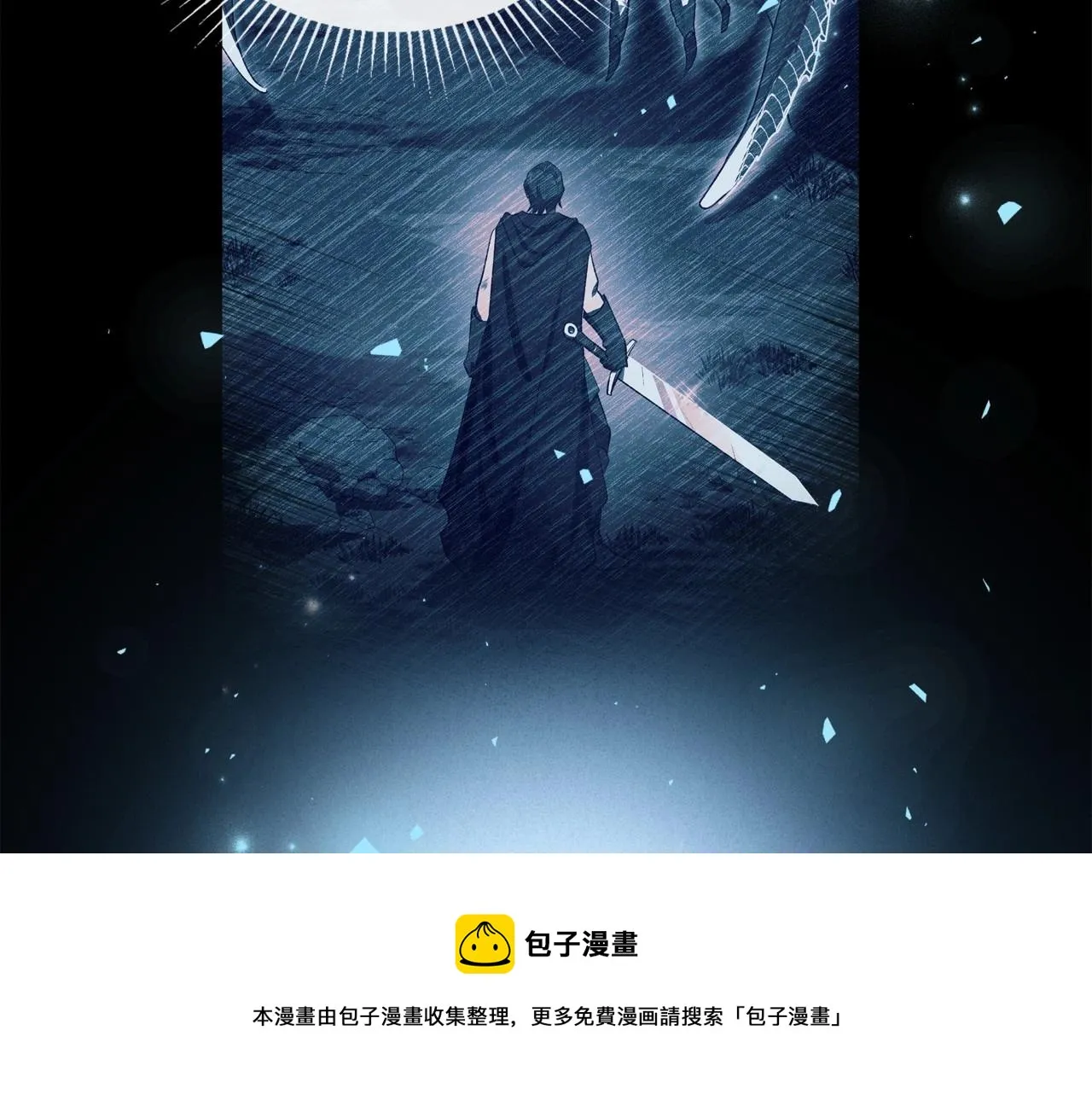 第32话 离开异世界的办法 第53页