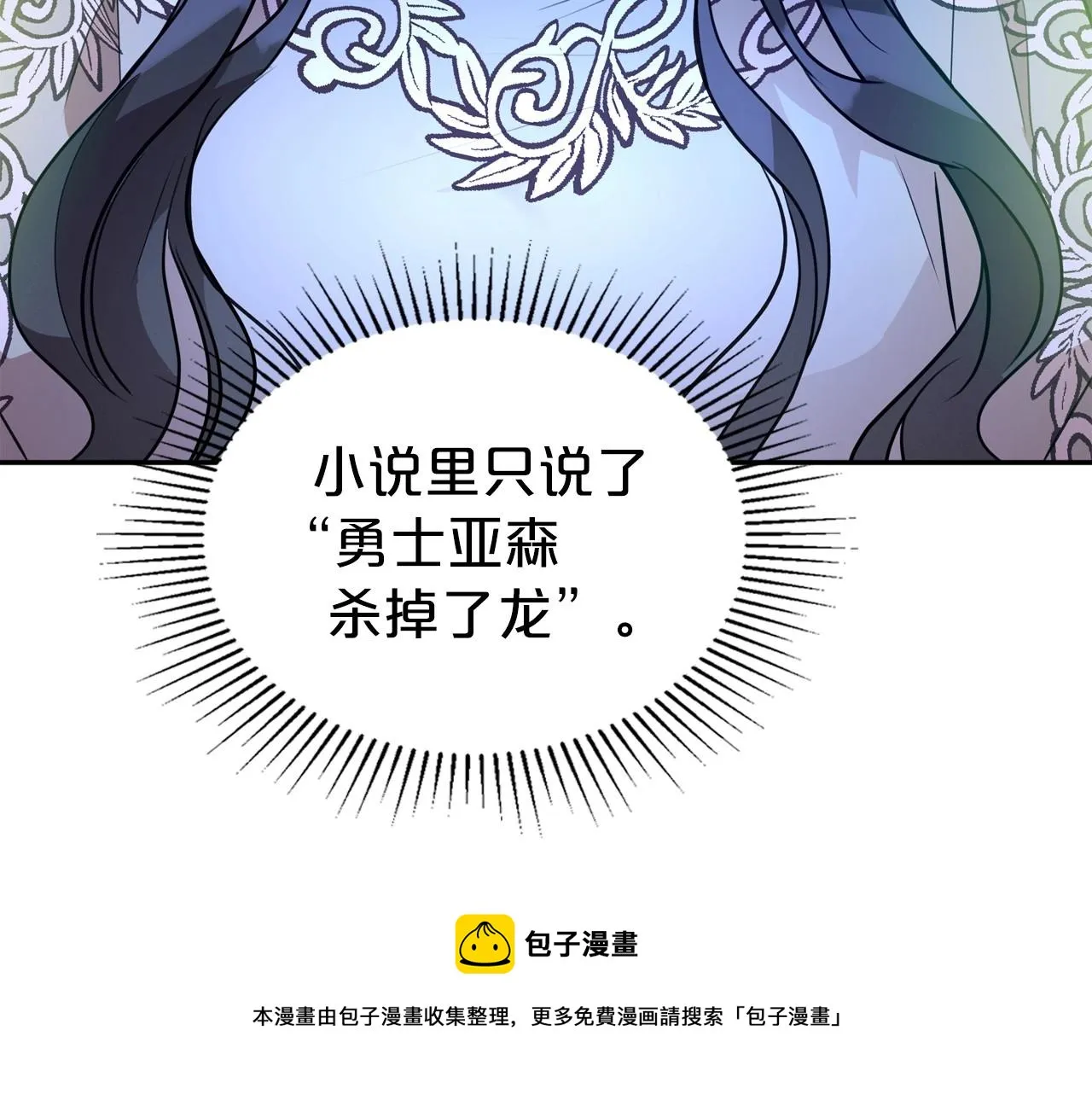 第32话 离开异世界的办法 第57页