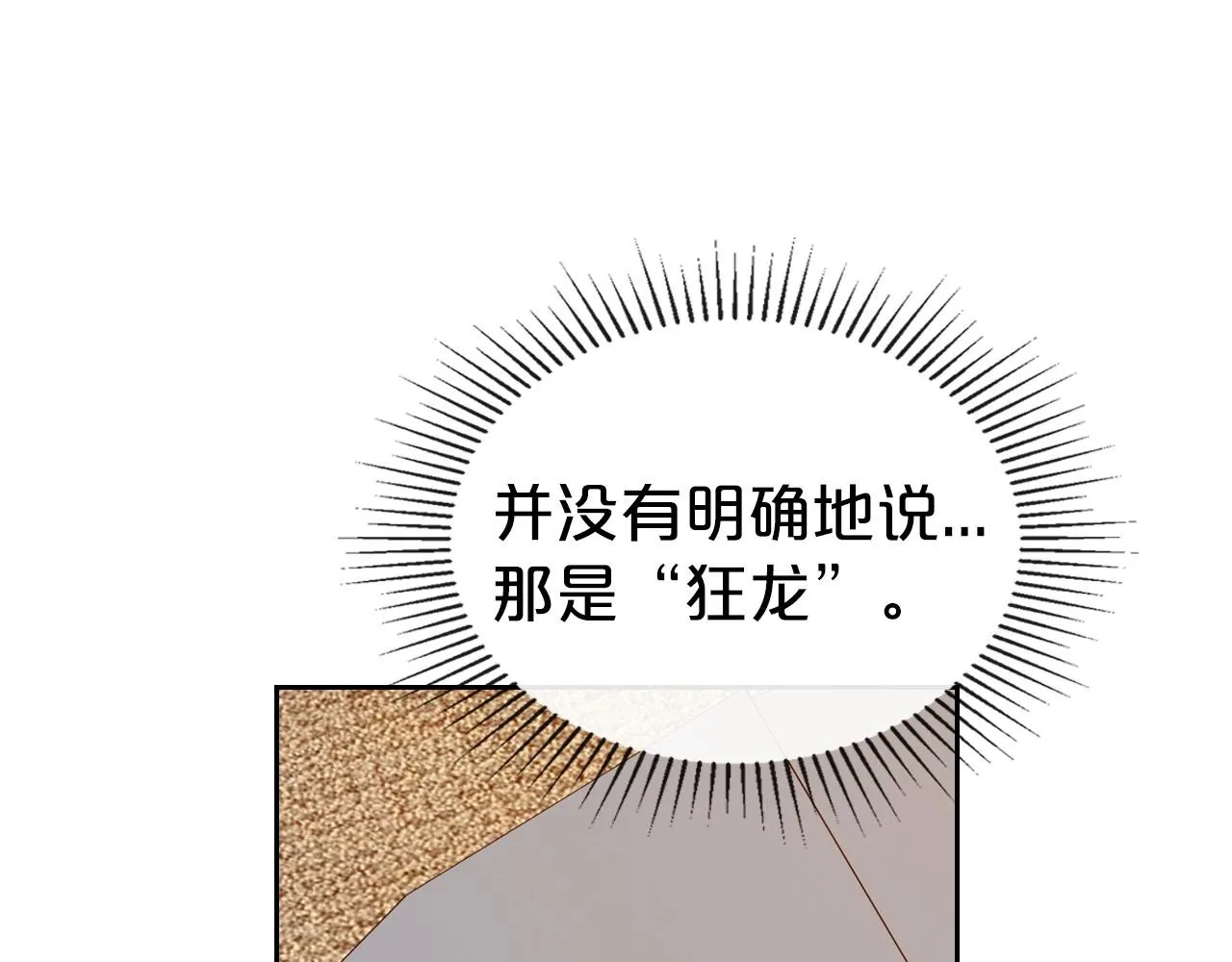 第32话 离开异世界的办法 第58页