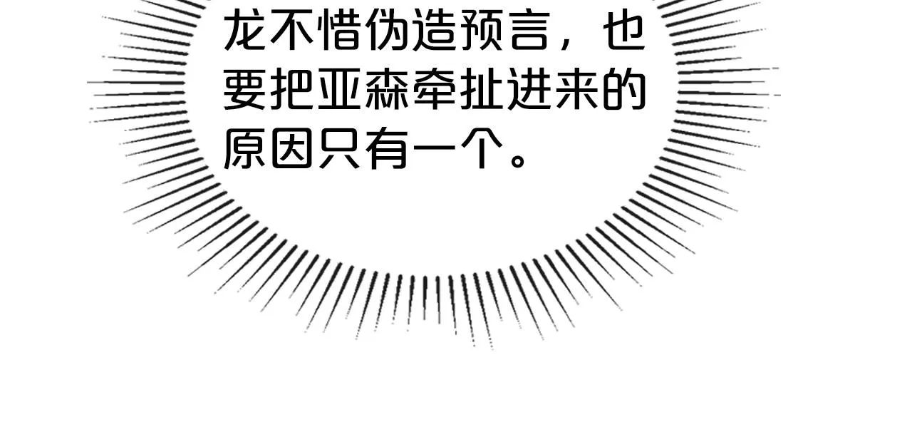 第32话 离开异世界的办法 第60页