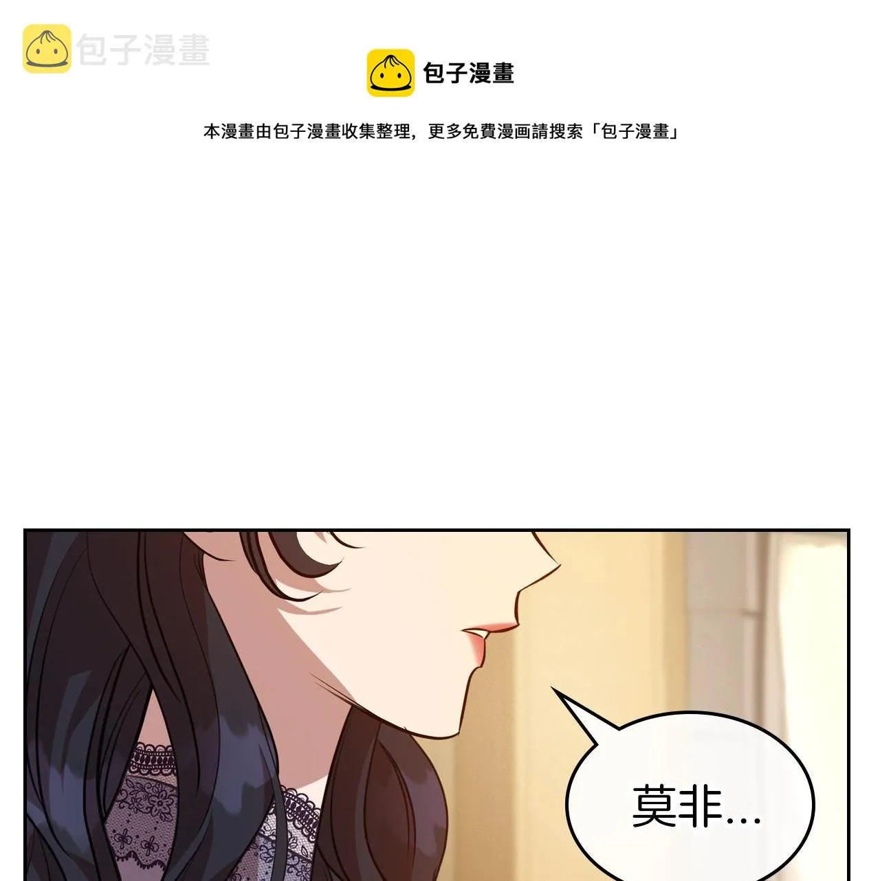 第32话 离开异世界的办法 第61页