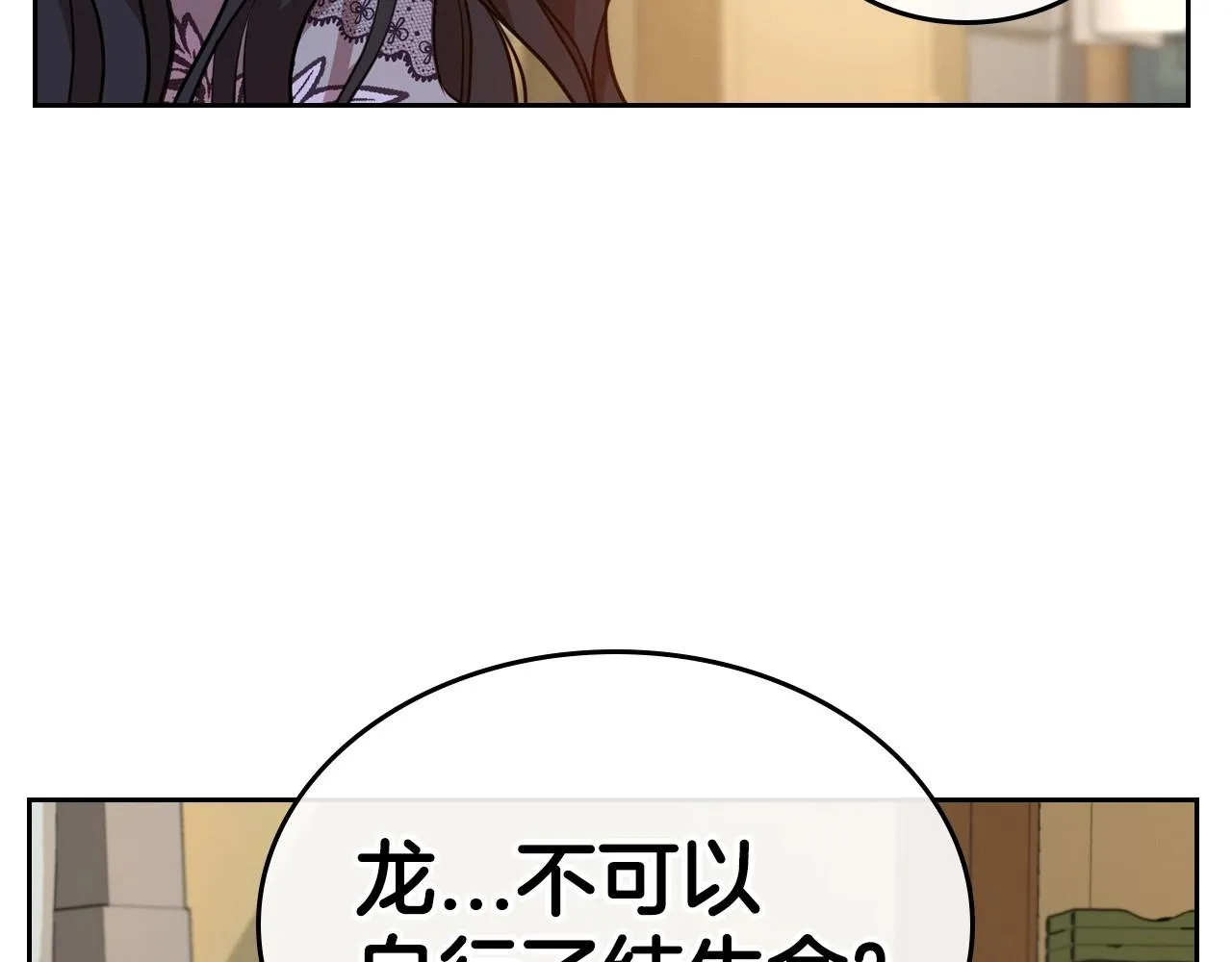 第32话 离开异世界的办法 第62页