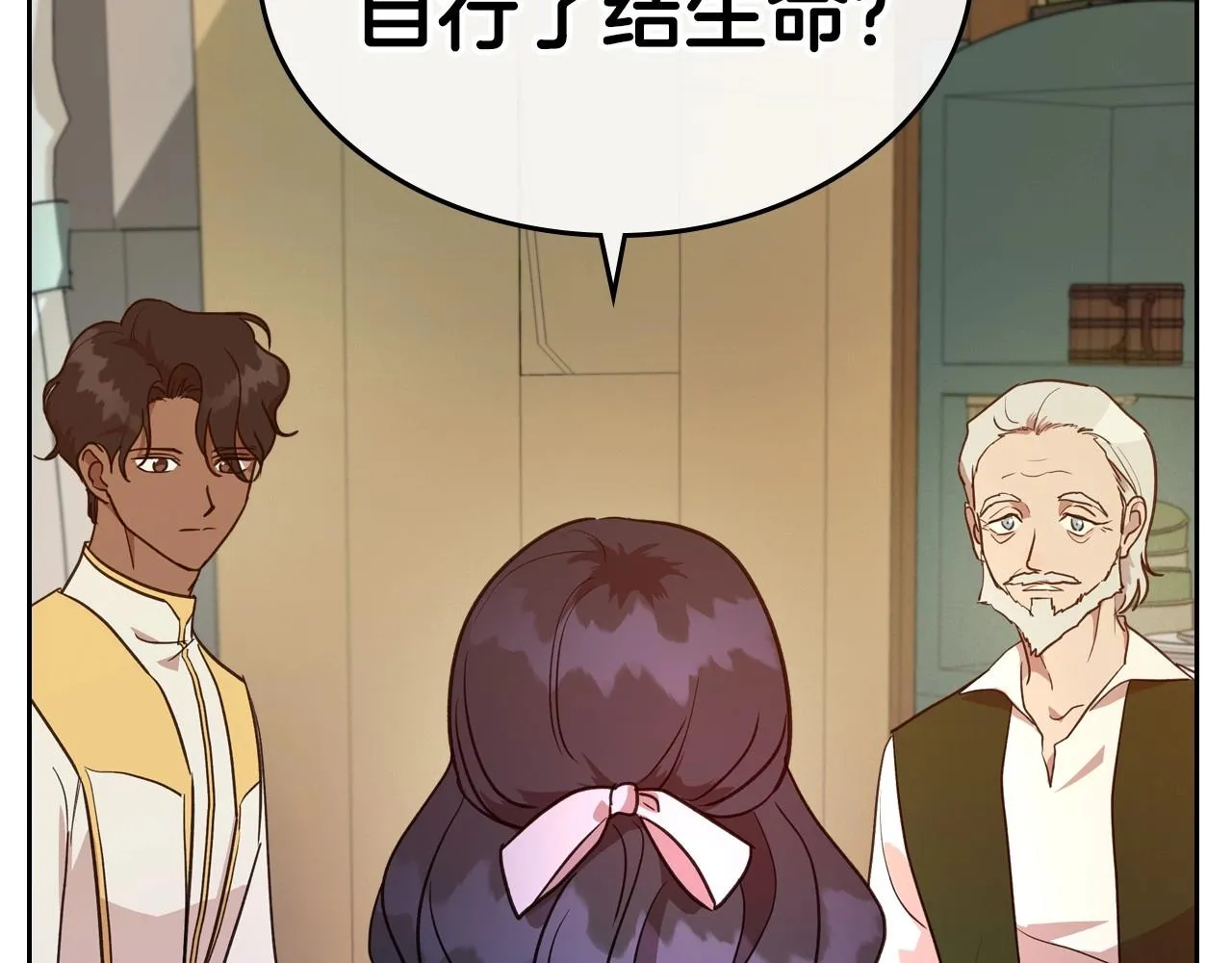第32话 离开异世界的办法 第63页