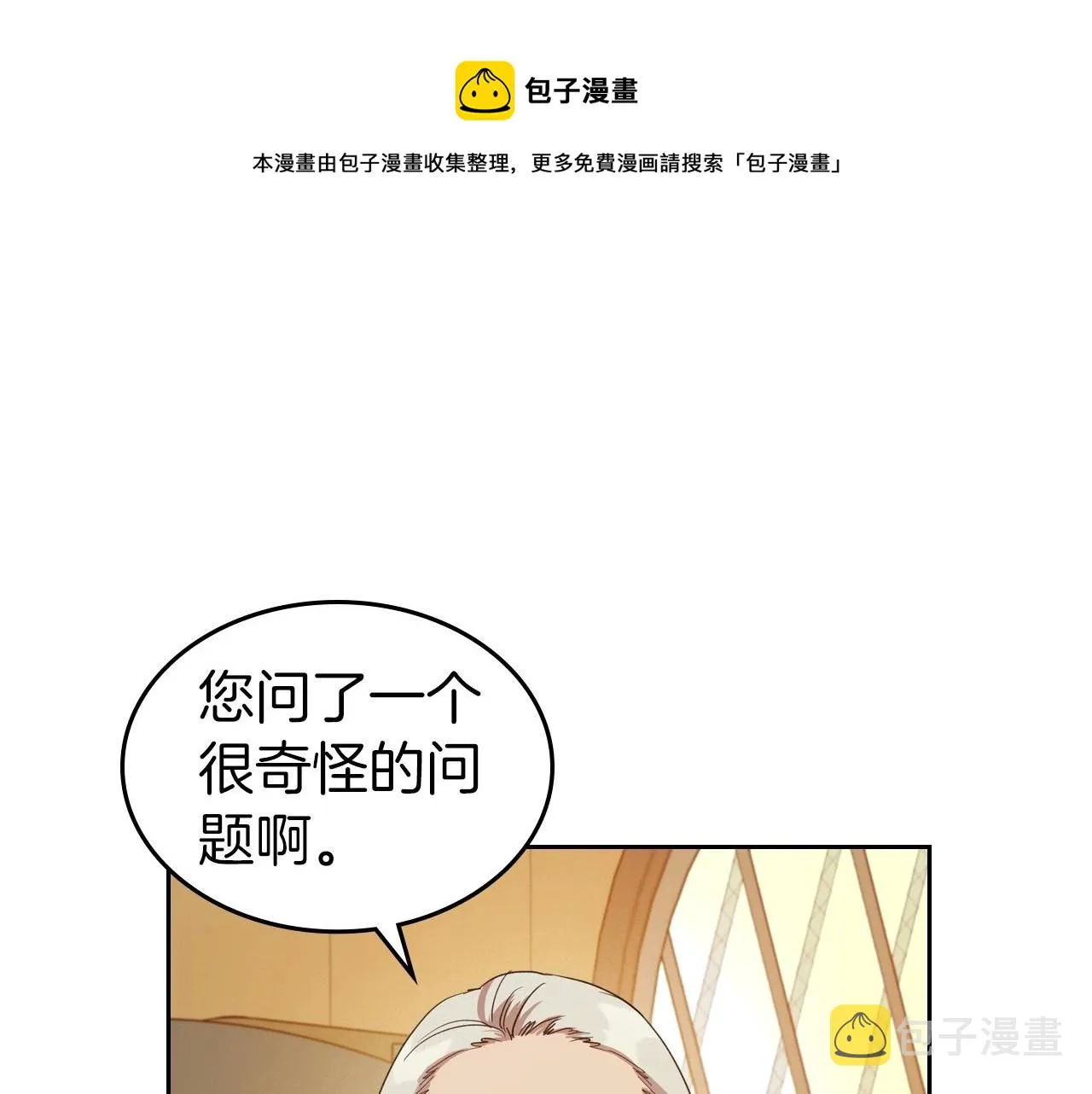 第32话 离开异世界的办法 第65页