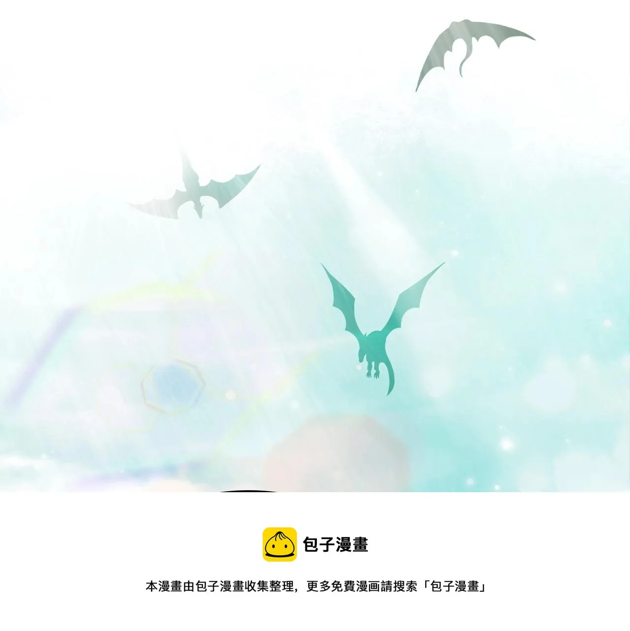 第32话 离开异世界的办法 第69页