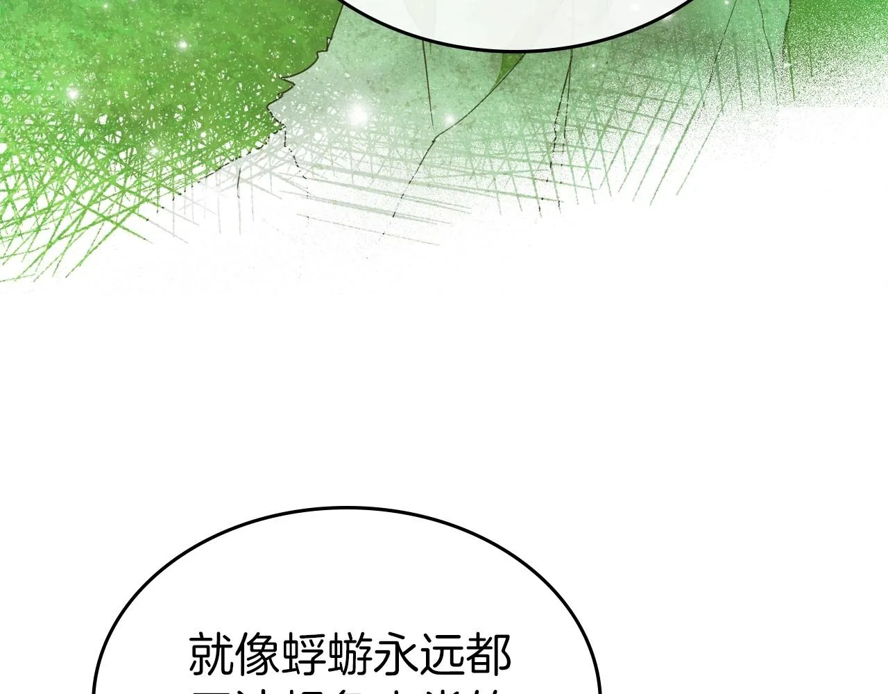 第32话 离开异世界的办法 第71页