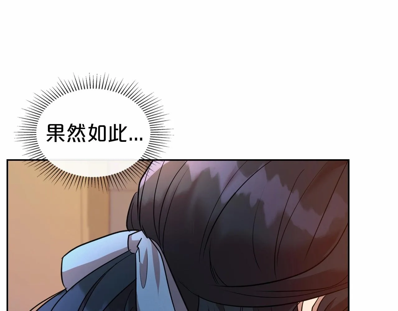 第32话 离开异世界的办法 第75页