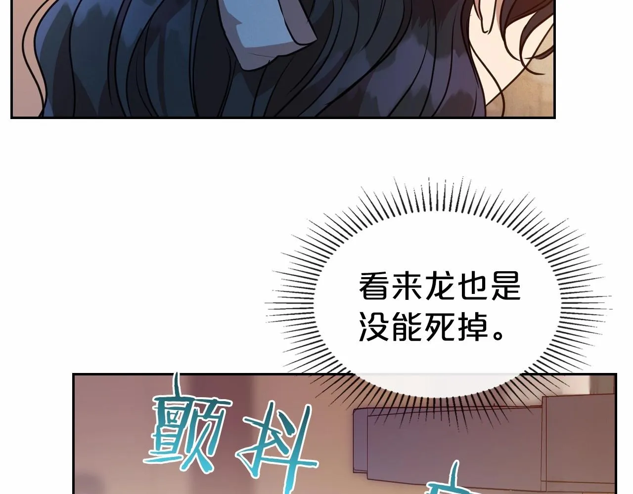 第32话 离开异世界的办法 第76页