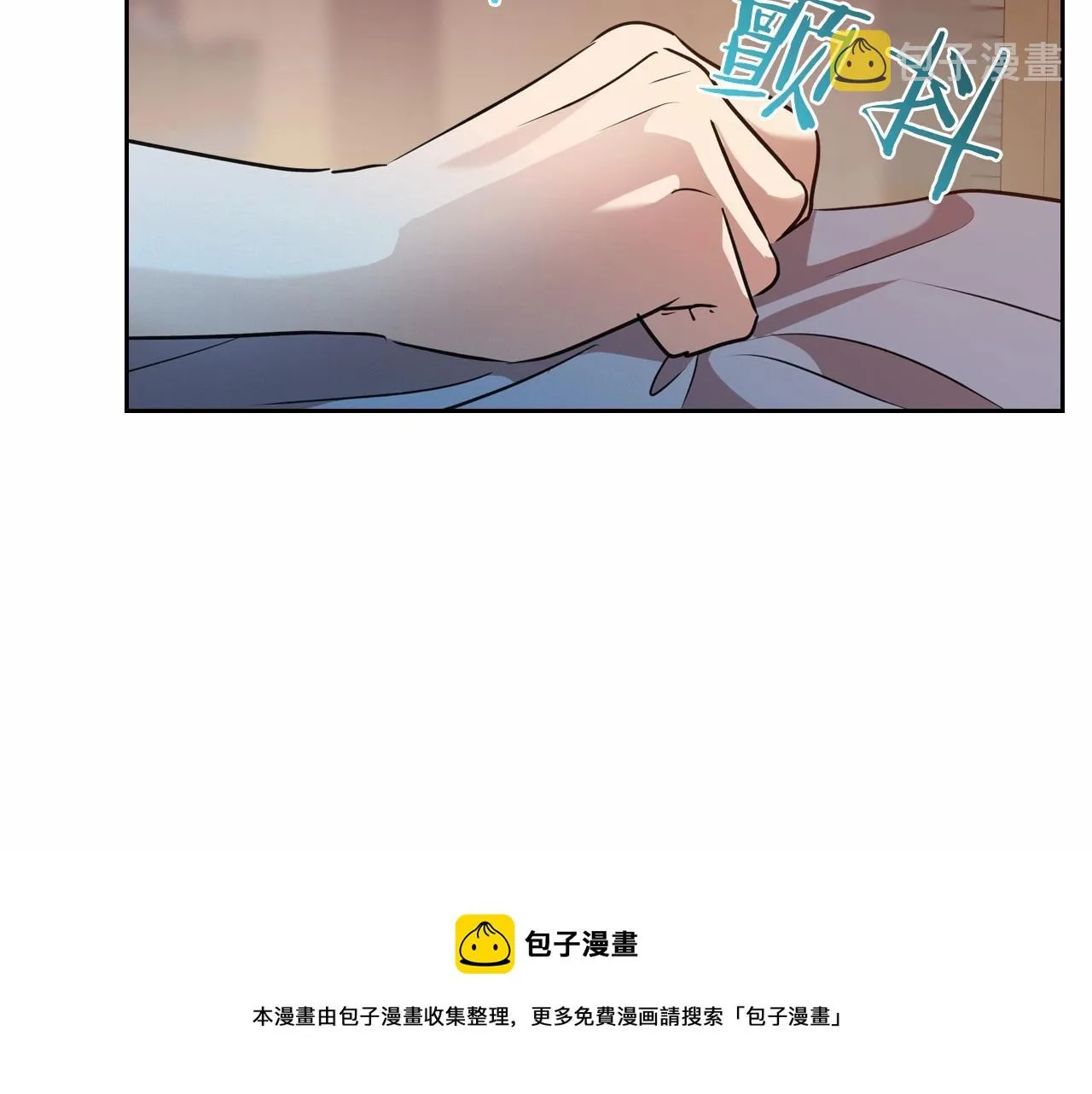 第32话 离开异世界的办法 第77页