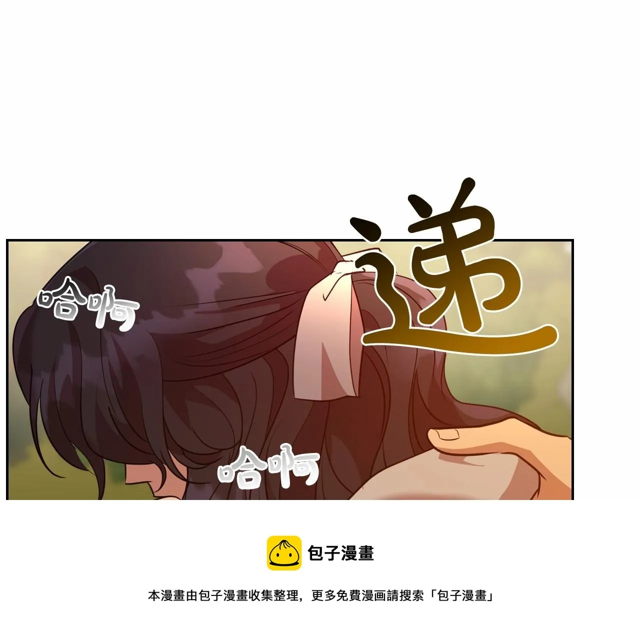 第32话 离开异世界的办法 第89页