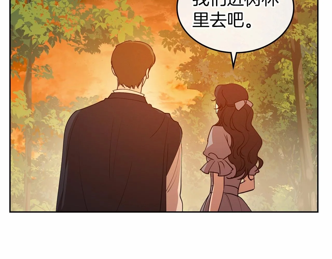 第32话 离开异世界的办法 第99页
