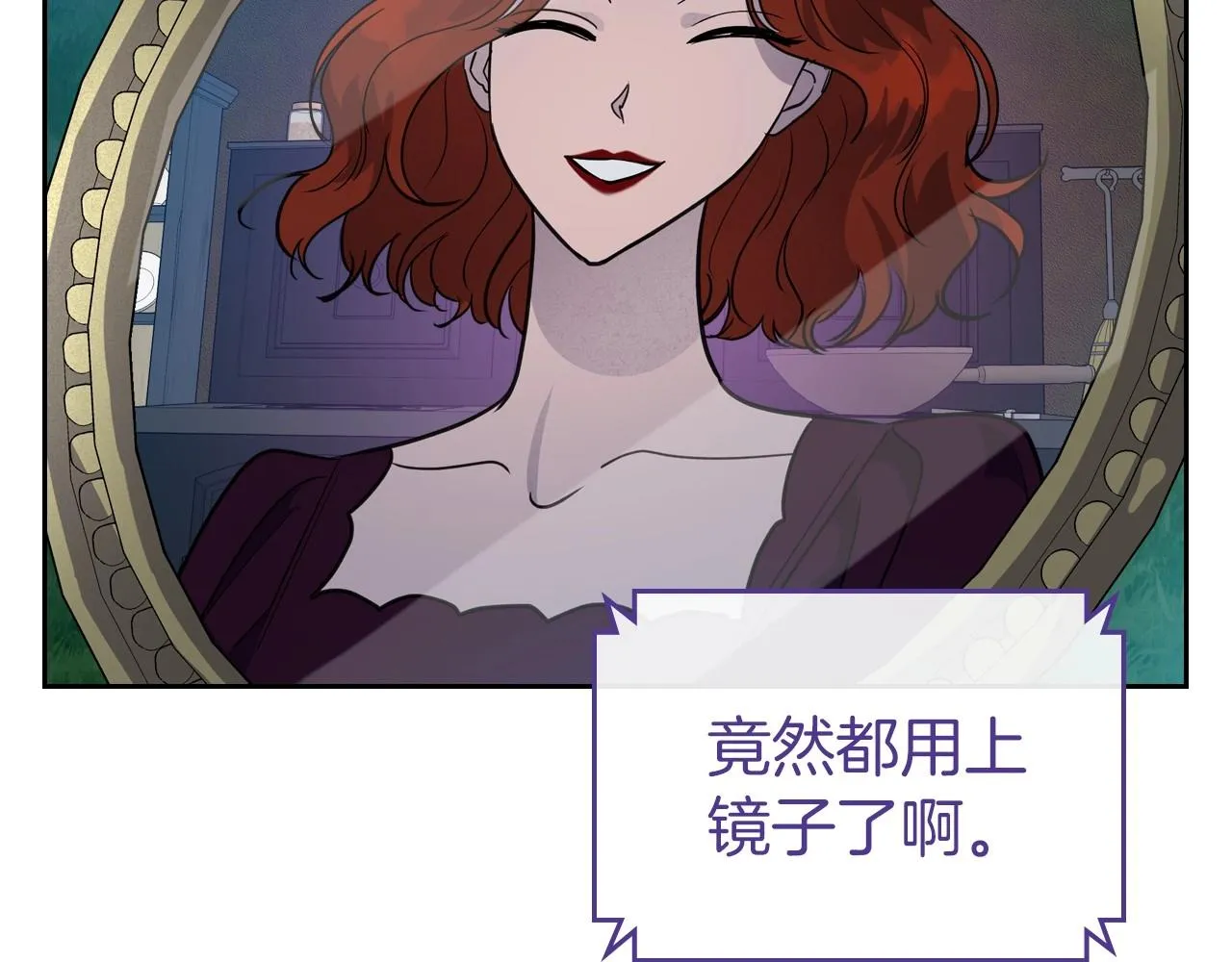 第32话 离开异世界的办法 第112页