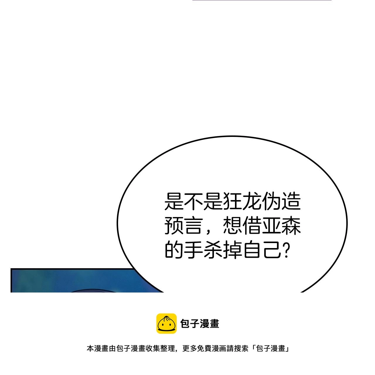 第32话 离开异世界的办法 第113页