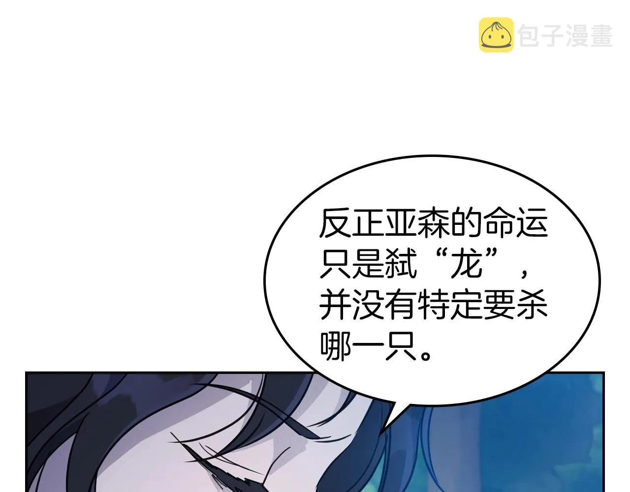 第32话 离开异世界的办法 第118页