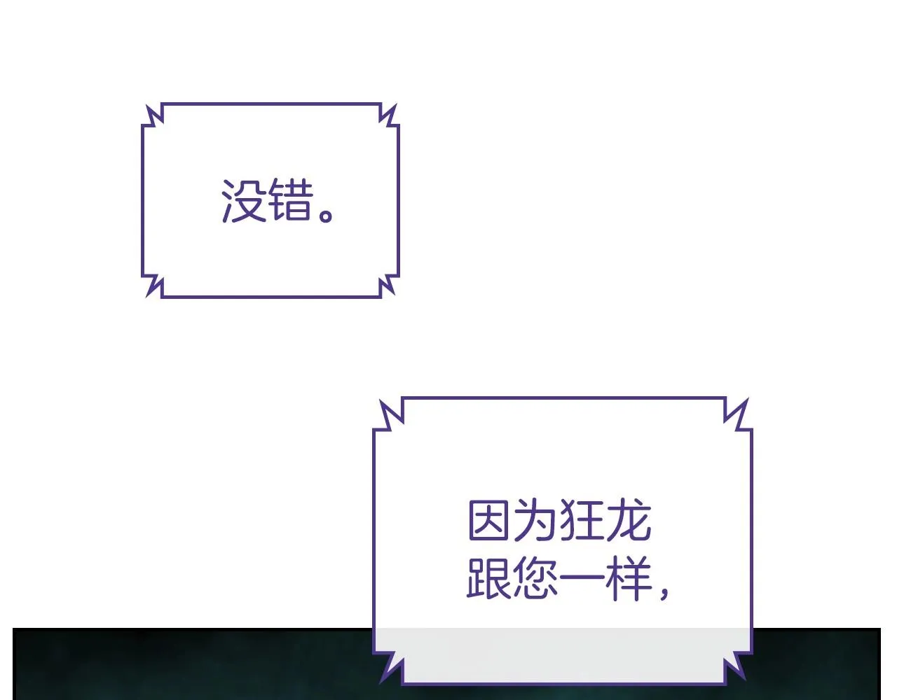 第32话 离开异世界的办法 第120页