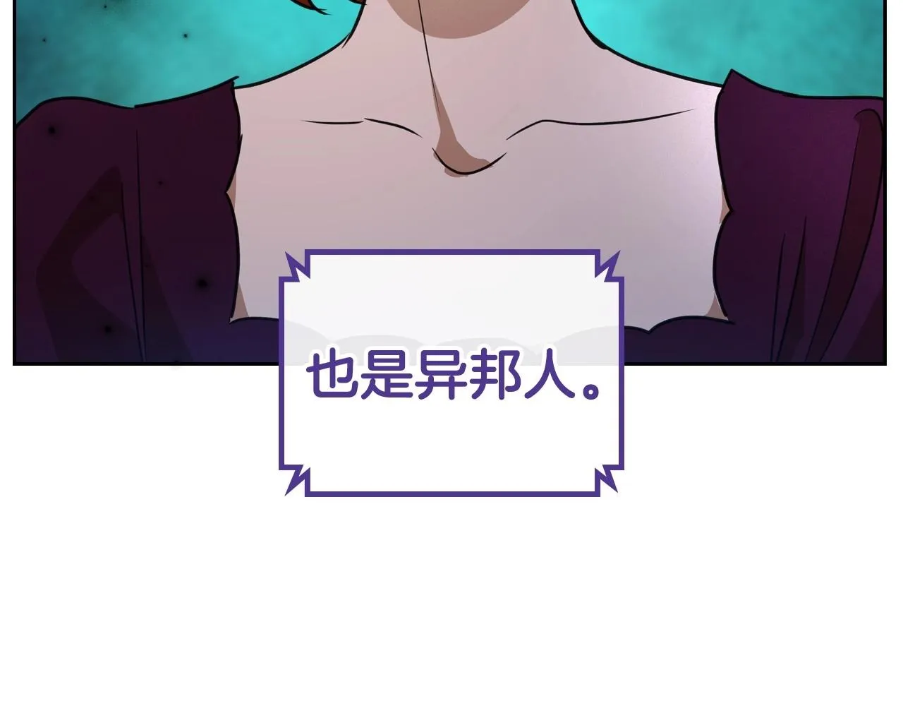 第32话 离开异世界的办法 第122页