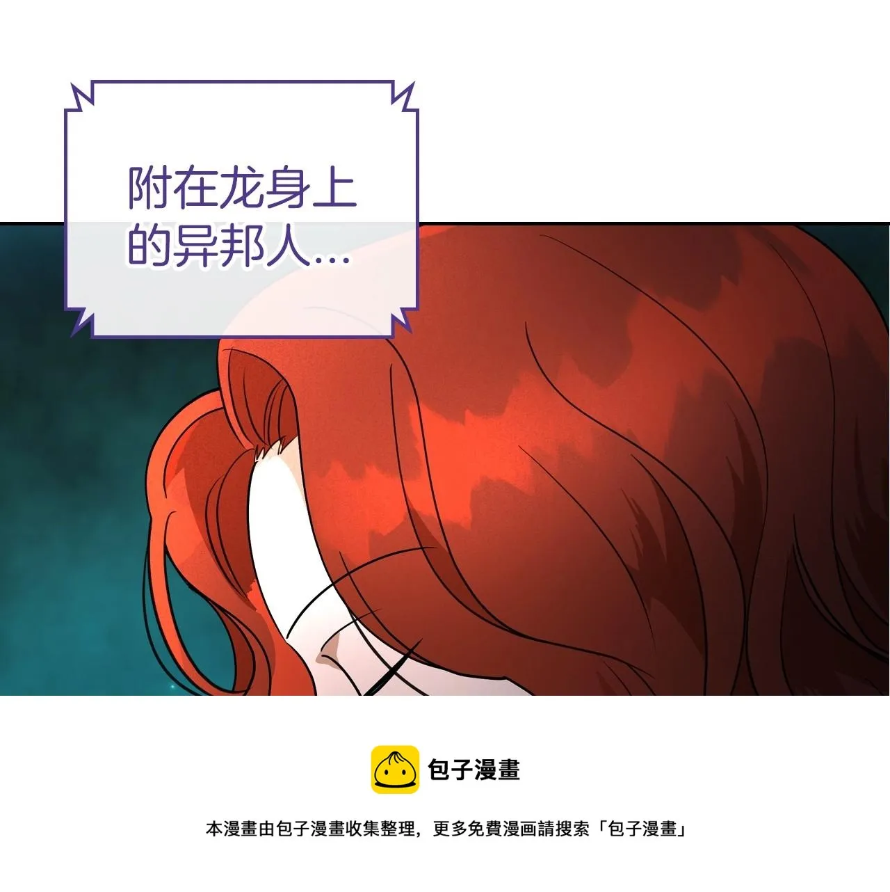 第32话 离开异世界的办法 第125页