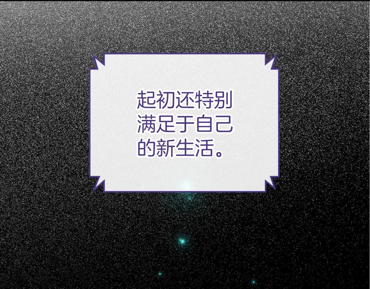 第32话 离开异世界的办法 第127页
