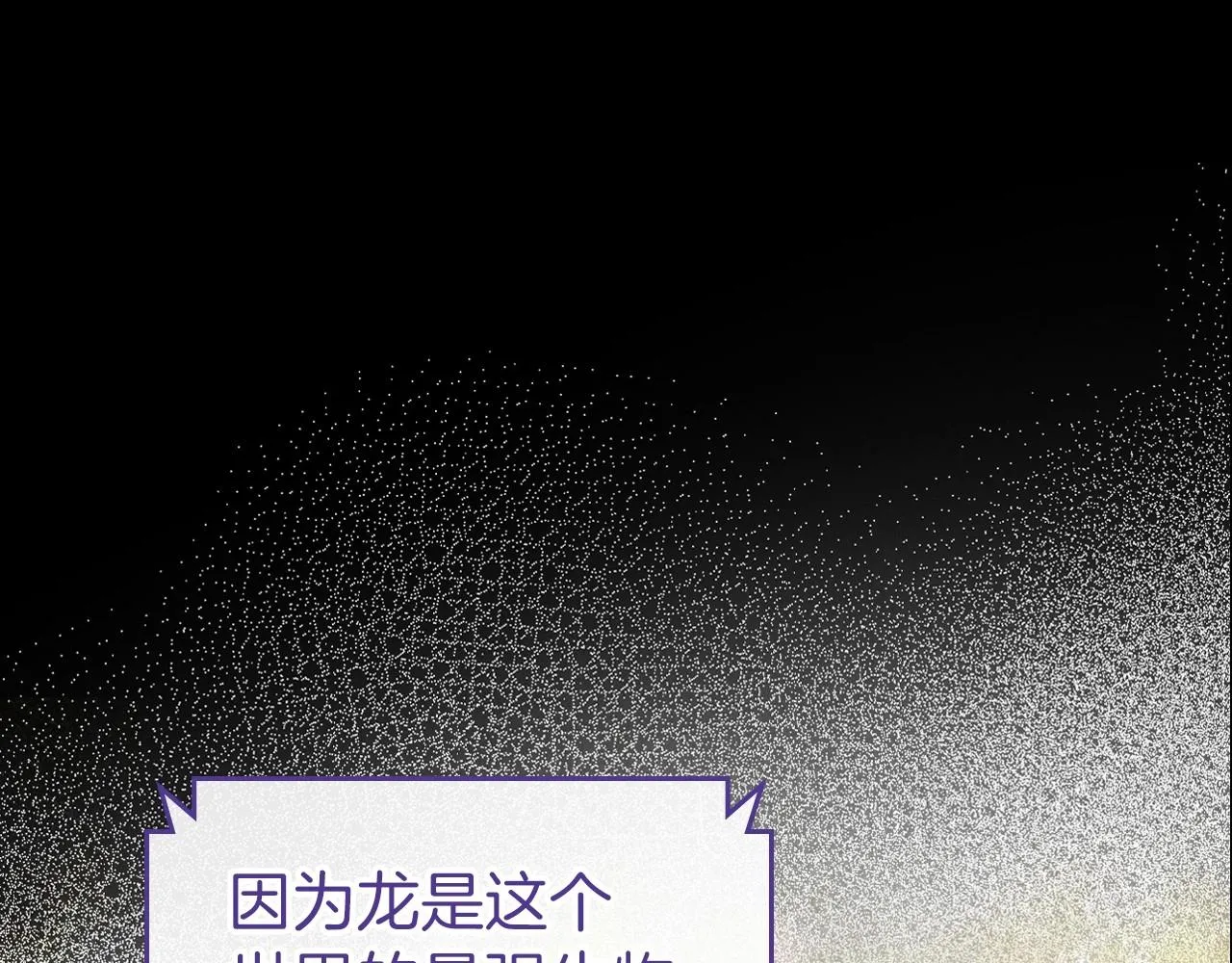 第32话 离开异世界的办法 第130页