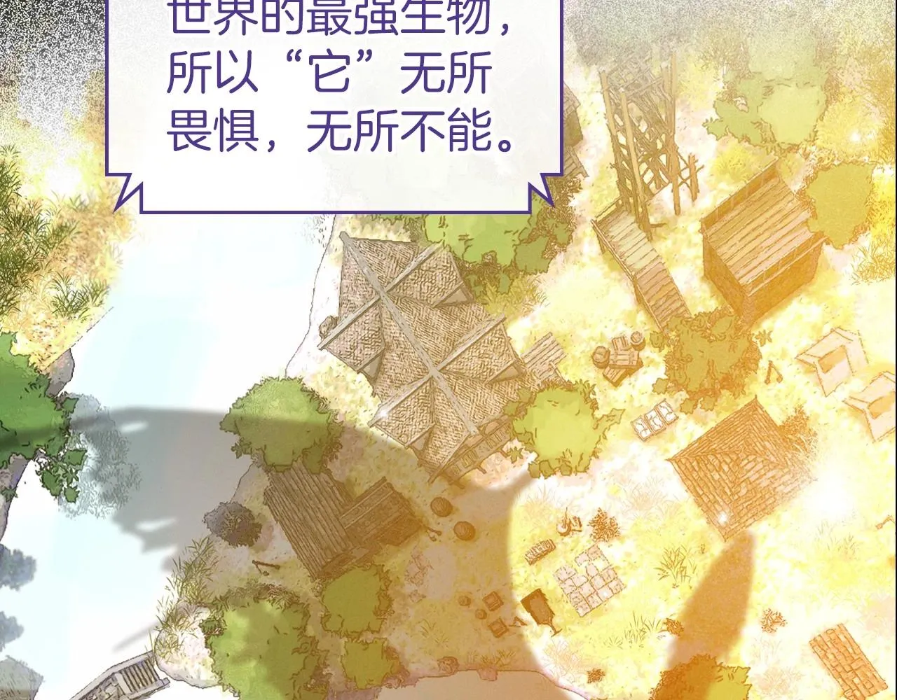 第32话 离开异世界的办法 第131页