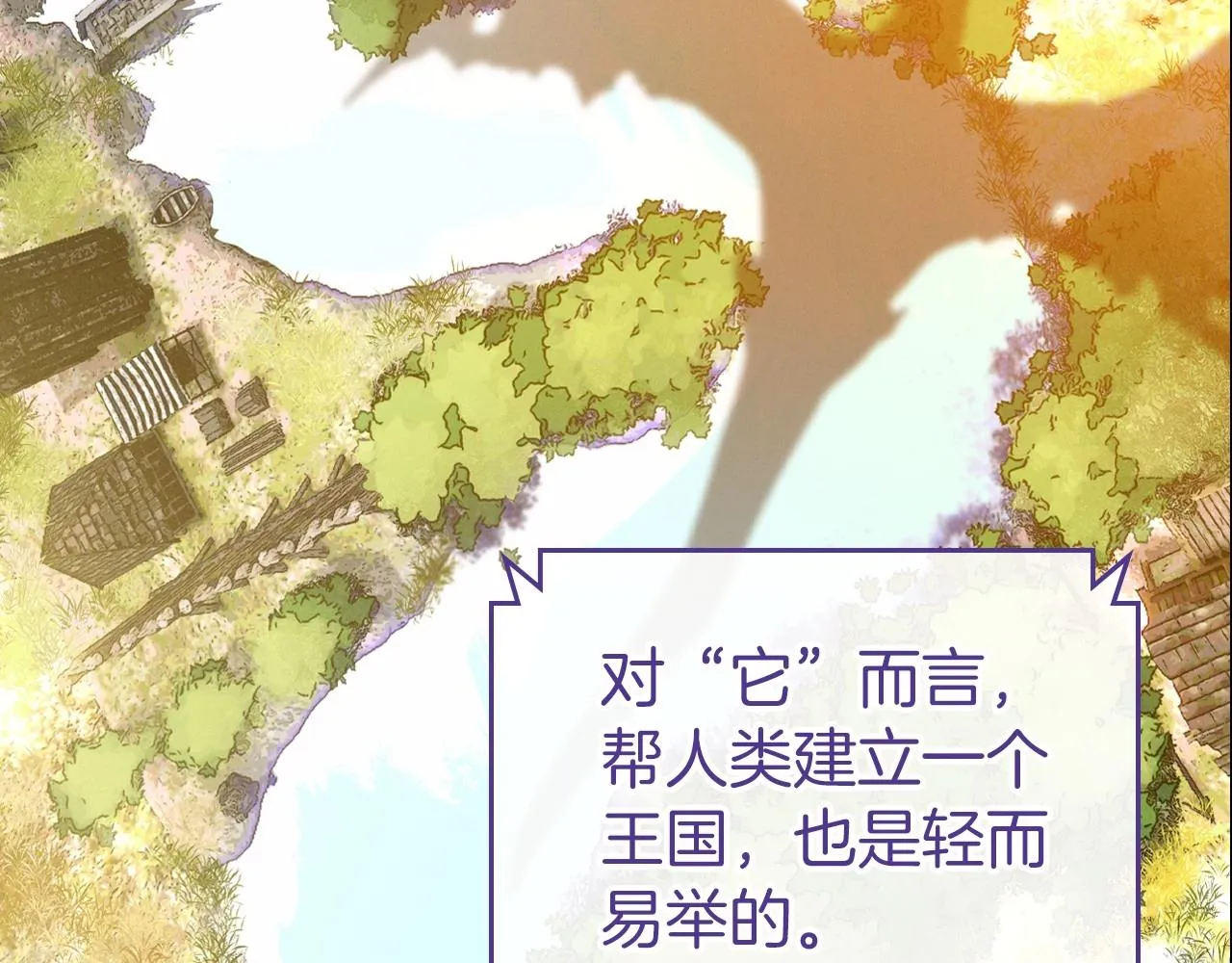 第32话 离开异世界的办法 第132页