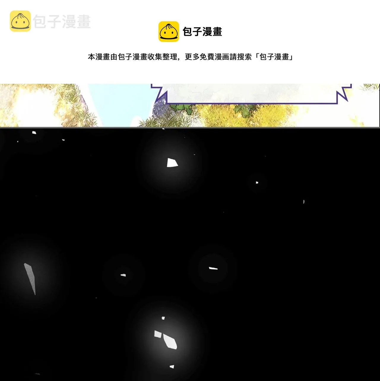 第32话 离开异世界的办法 第133页