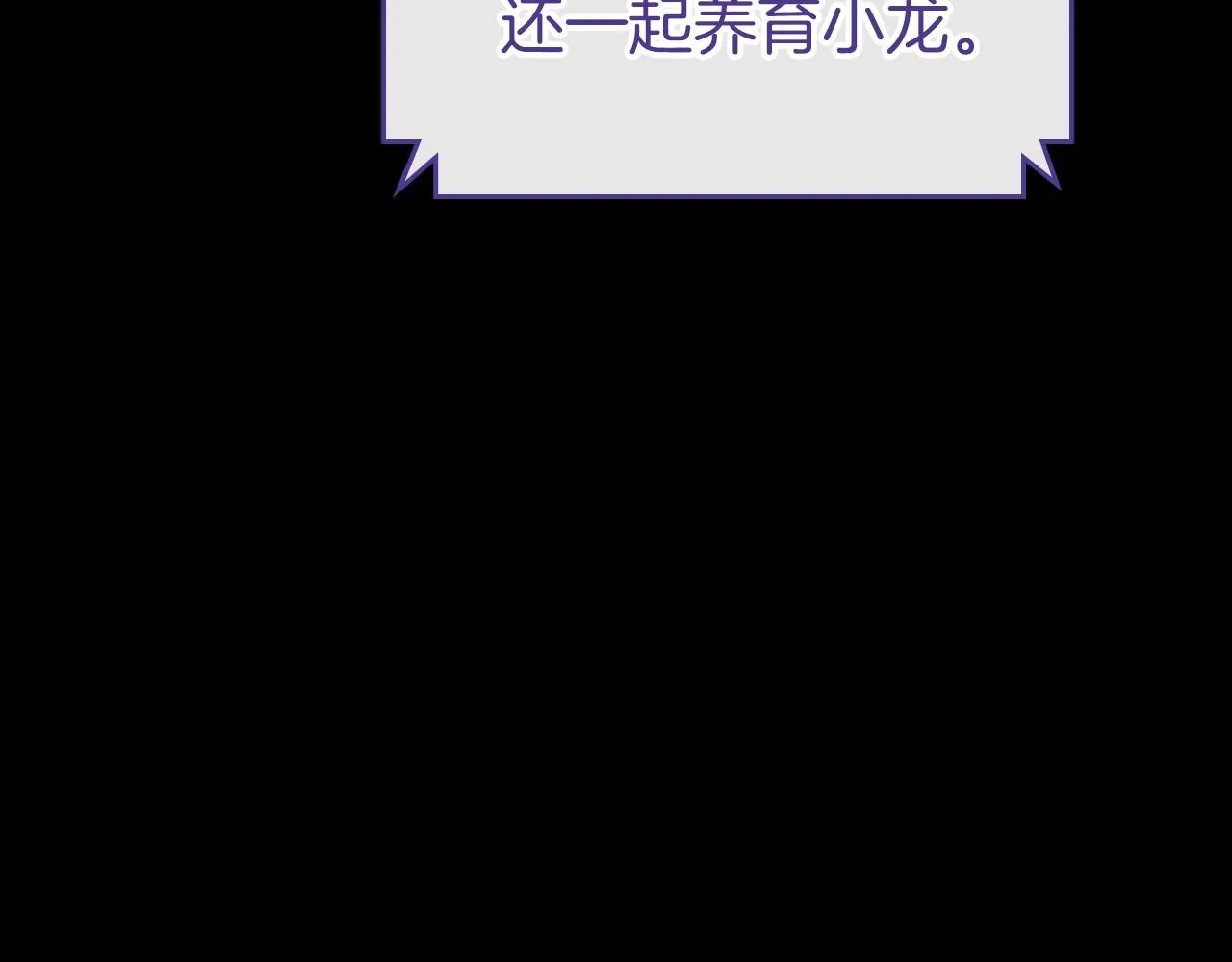 第32话 离开异世界的办法 第136页