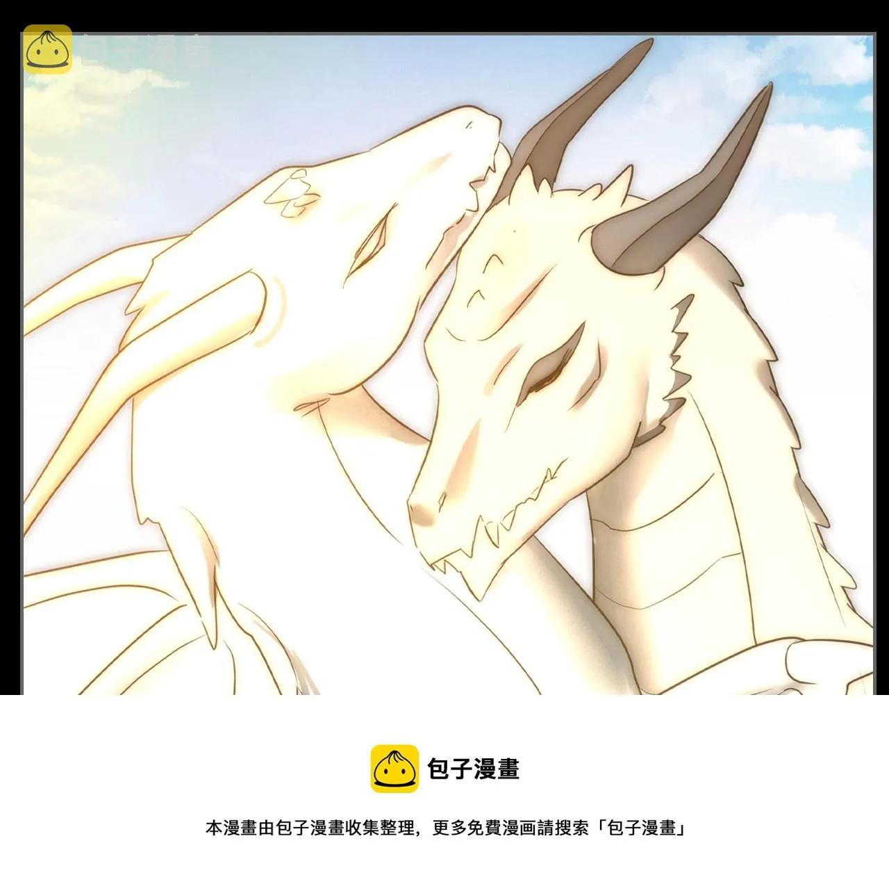 第32话 离开异世界的办法 第137页