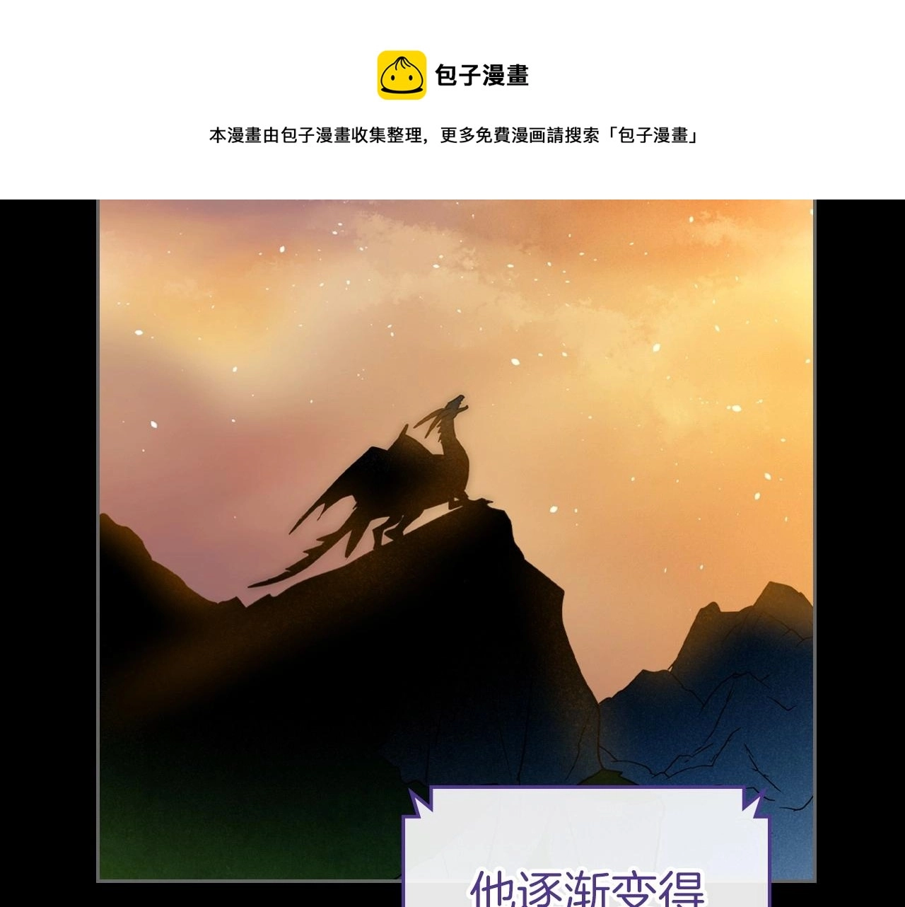 第32话 离开异世界的办法 第141页