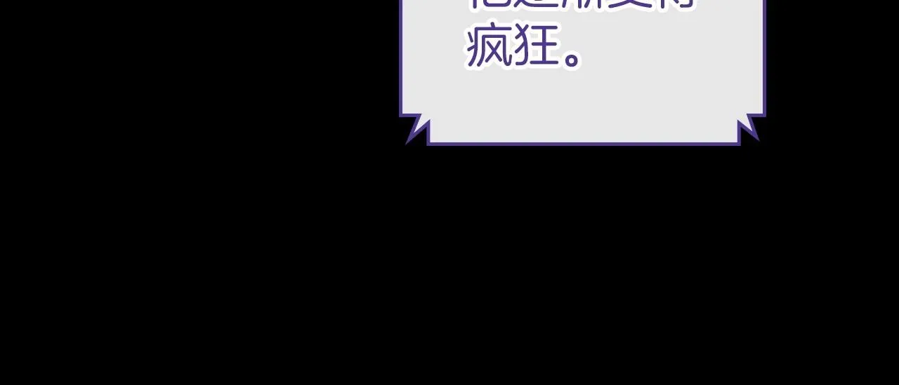 第32话 离开异世界的办法 第142页