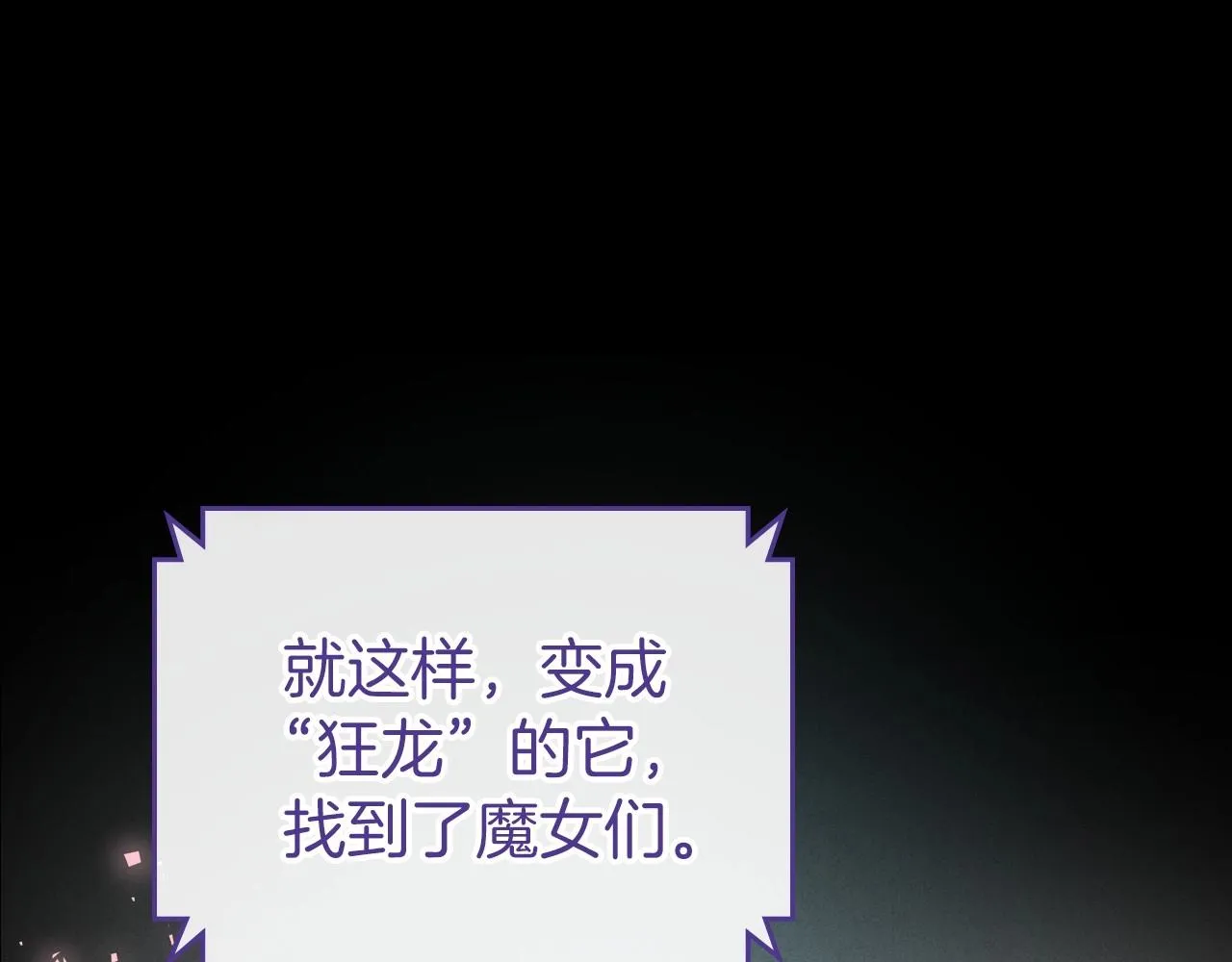 第32话 离开异世界的办法 第143页