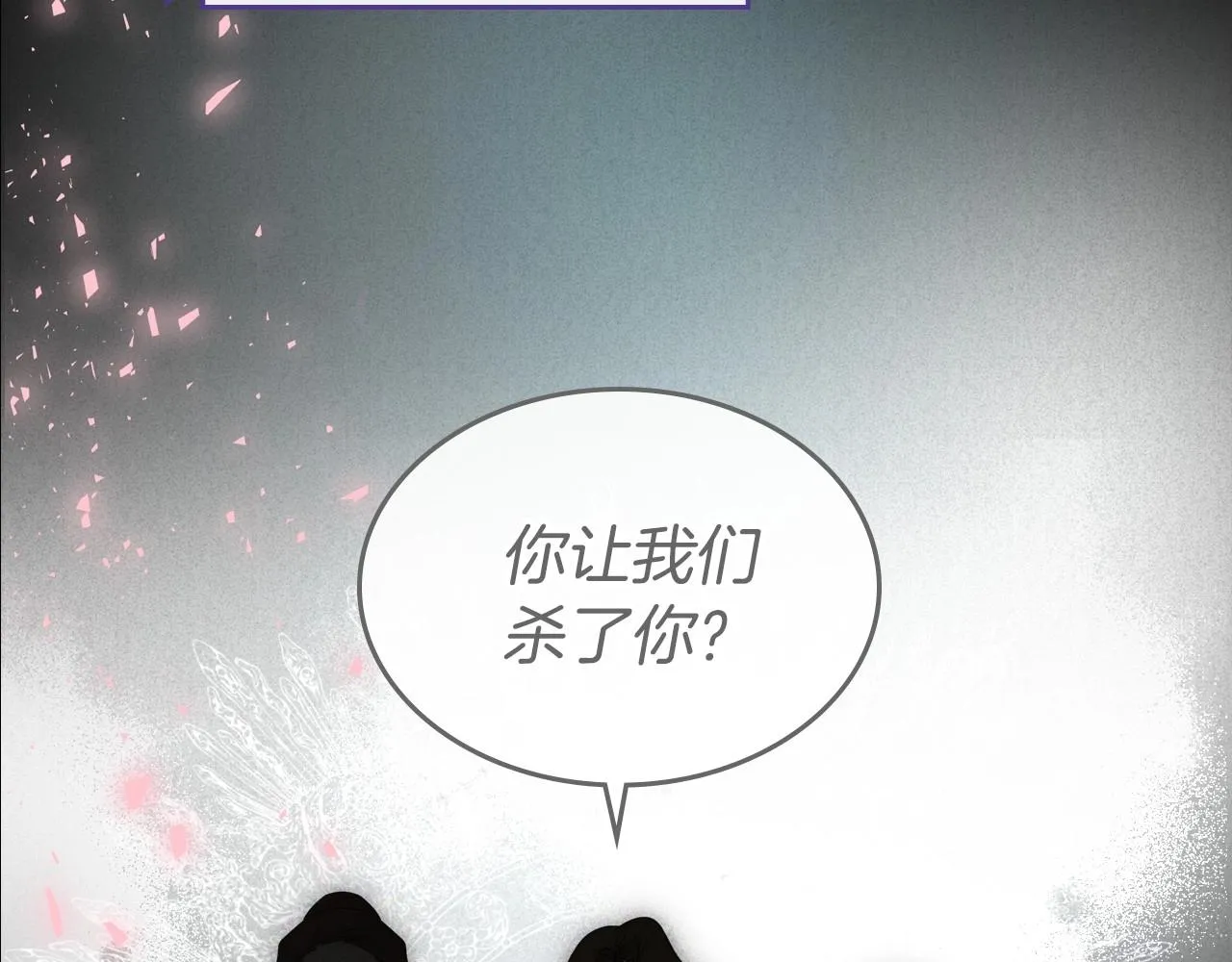 第32话 离开异世界的办法 第144页