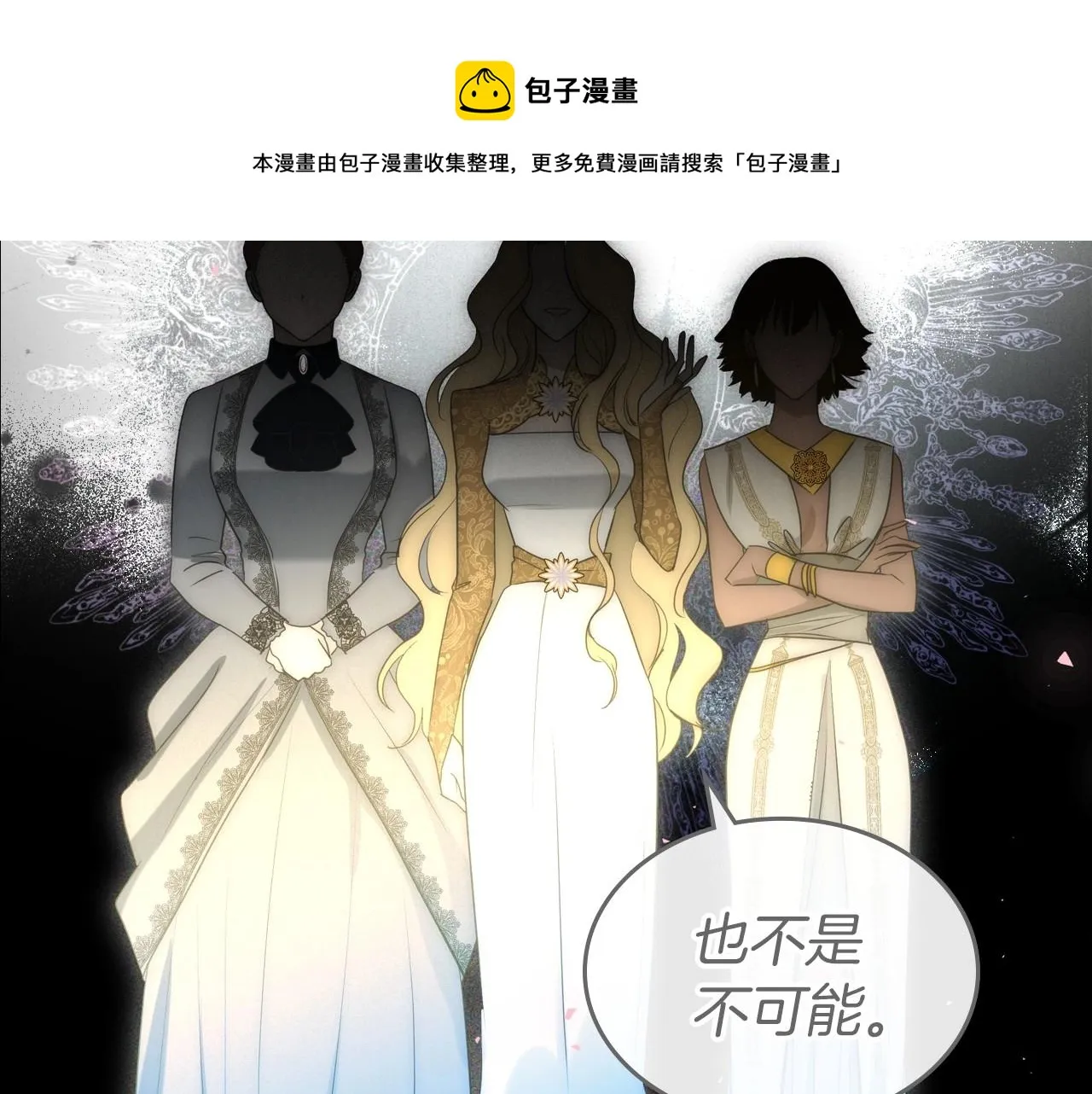 第32话 离开异世界的办法 第145页