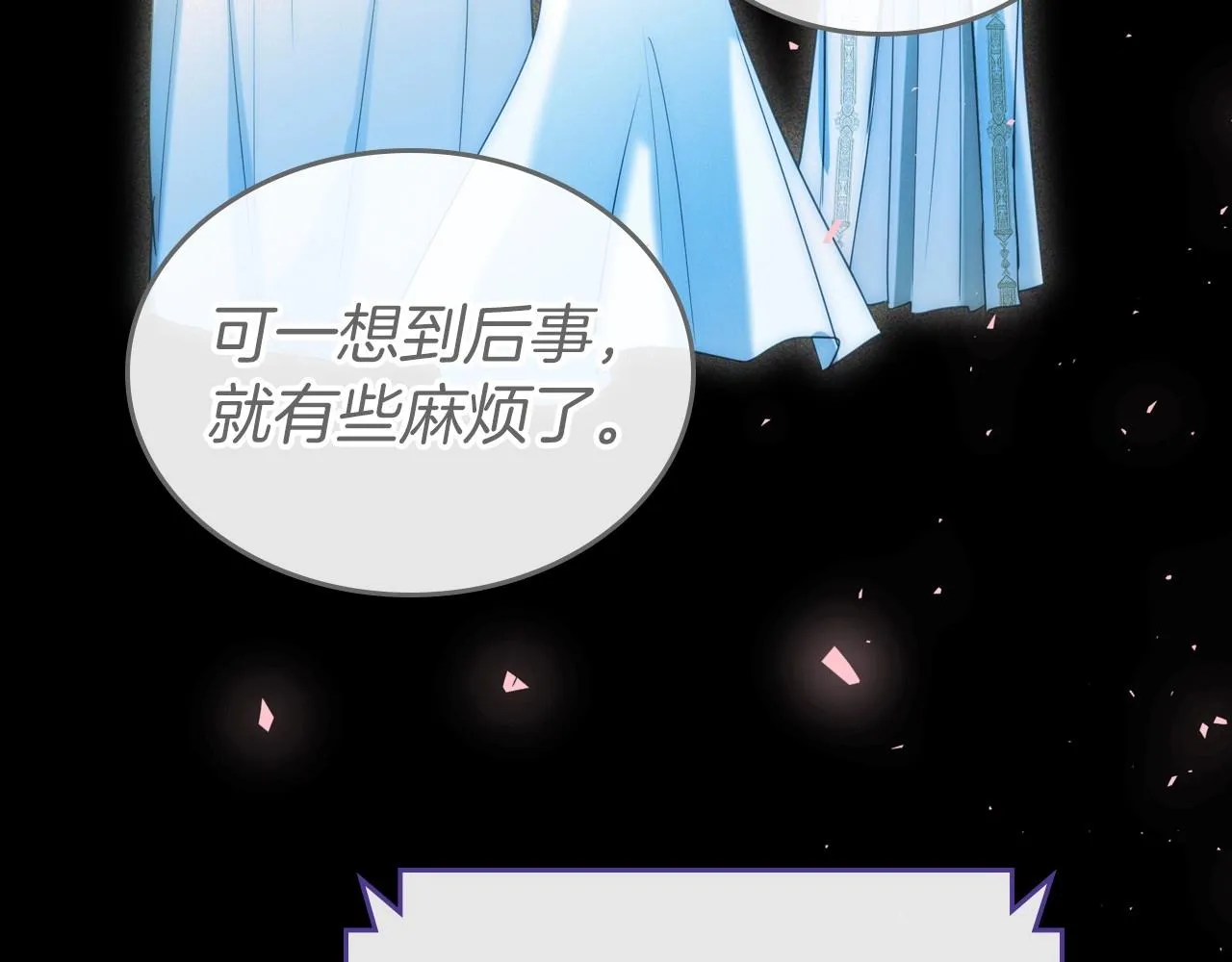 第32话 离开异世界的办法 第146页