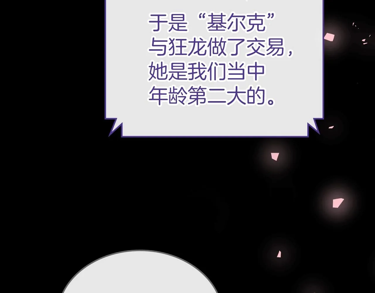 第32话 离开异世界的办法 第147页