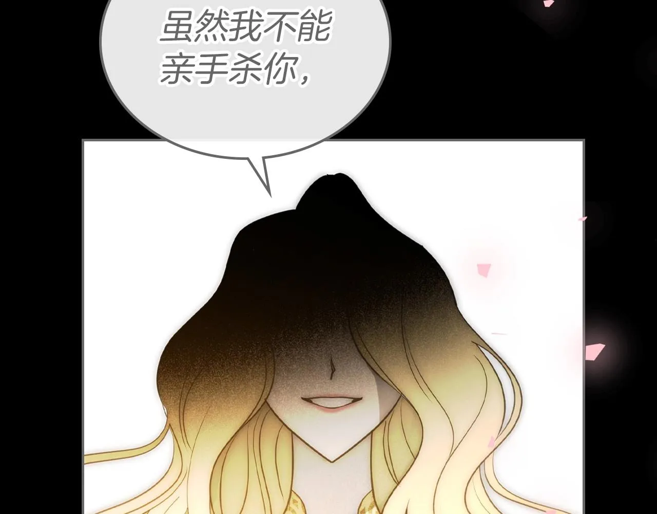 第32话 离开异世界的办法 第148页