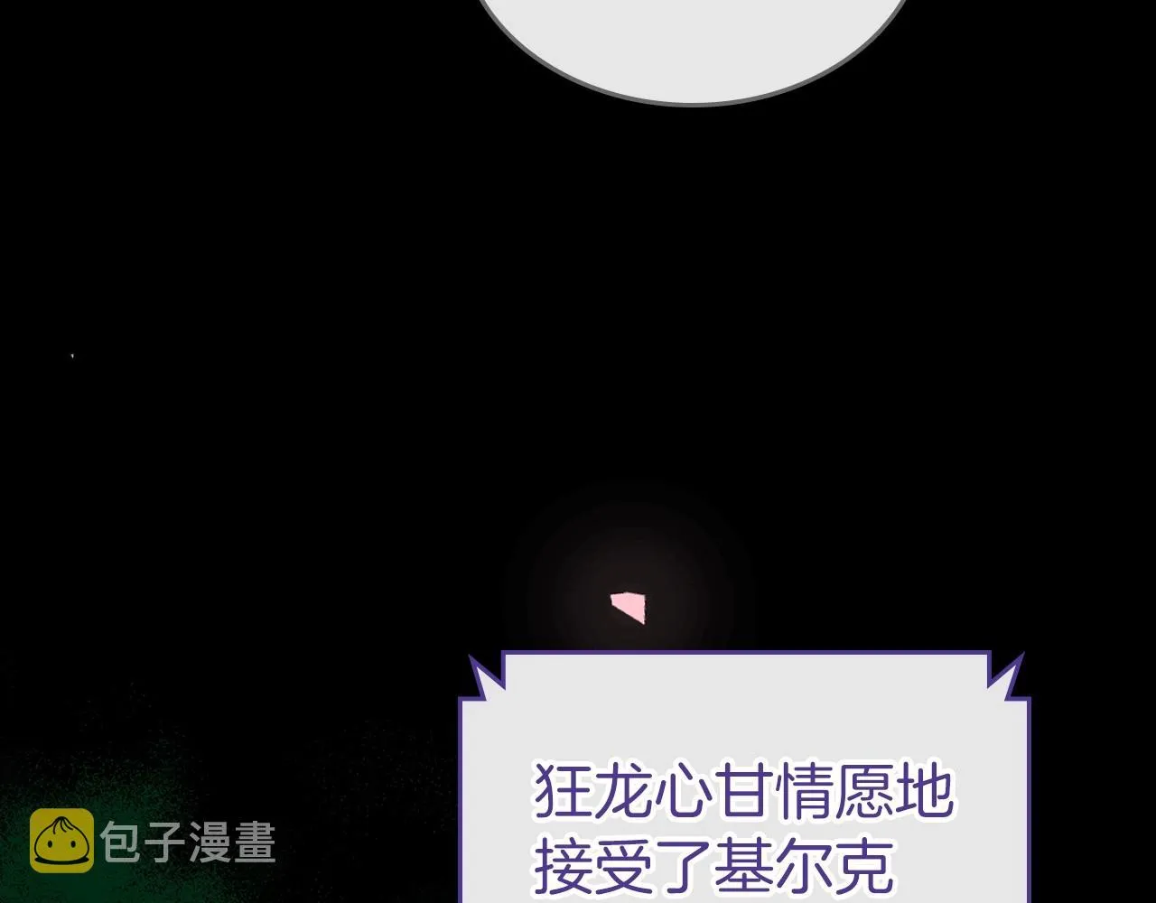 第32话 离开异世界的办法 第150页