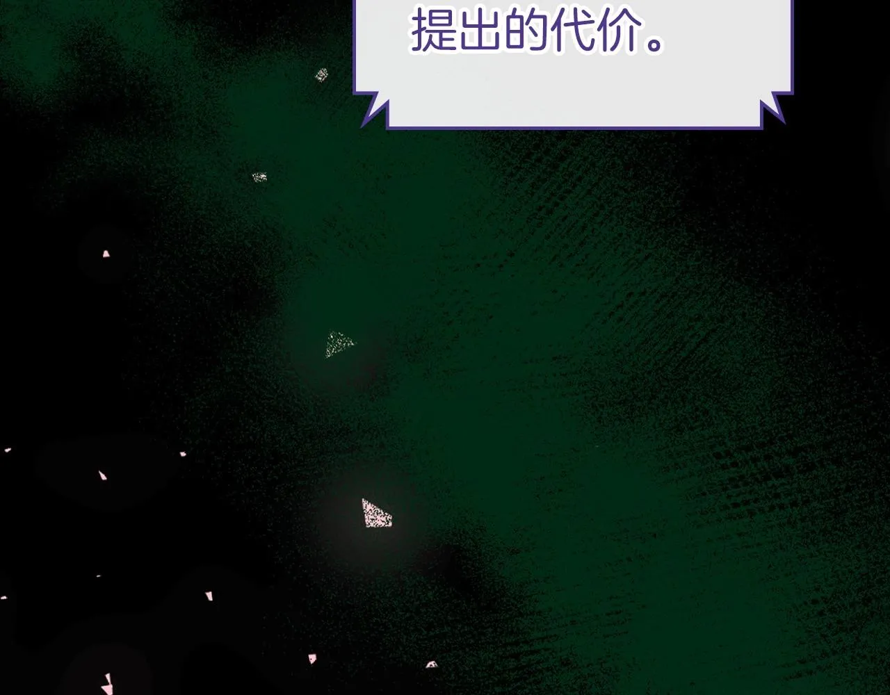 第32话 离开异世界的办法 第151页