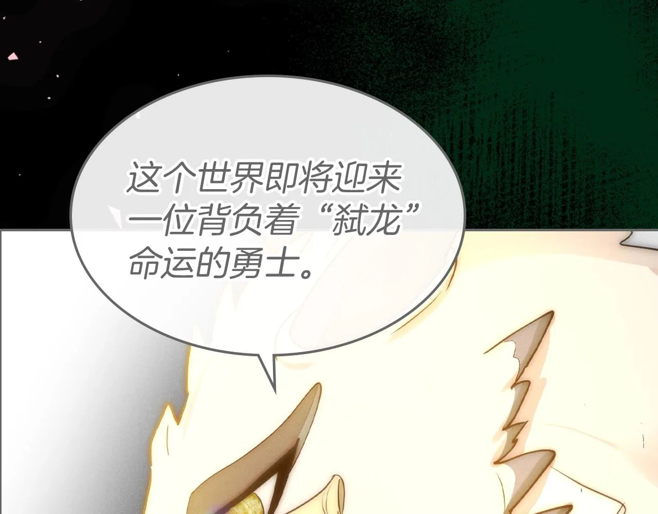 第32话 离开异世界的办法 第152页