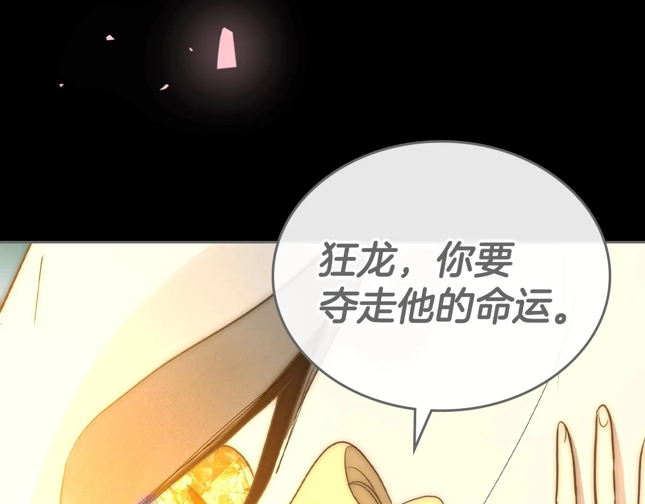 第32话 离开异世界的办法 第155页