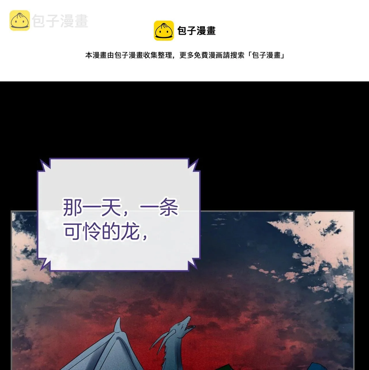 第32话 离开异世界的办法 第165页