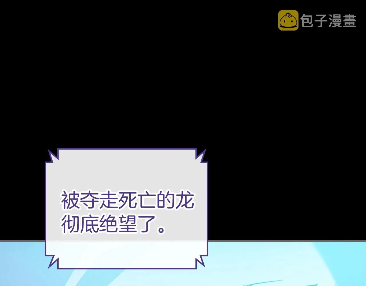 第32话 离开异世界的办法 第167页